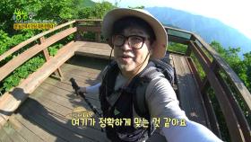 미스터 Lee의 사진 한 컷, 대한민국 : 미션! 함양의 여름 비경을 담아라 | KBS 230626 방송