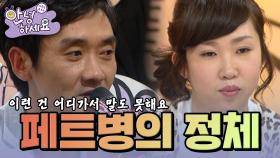 페트병 속 오렌지주스(?)의 정체 [안녕하세요] | KBS 120423 방송