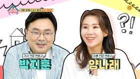 [236회 예고] 헤어지는 법 꿀팁 공개? 가사 변호사, 이혼 변호사 두 명의 케미 폭발★ | KBS 방송