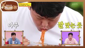 삼겹살&비빔면 먹방🍴 정건아 오늘 하루 많이 힘들었니..? 제대로 된 먹방이다! | KBS 230716 방송