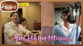 리더 종민의 녹음! 멤버들에게 멋진 보습😎 보여주자~!! | KBS 230716 방송