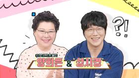 [단독선공개]사랑1도 몰라서 성시경에게 혼쭐난(?) 53년 차‘포크대모’양희은🤣 | KBS 방송