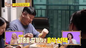 집들이 음식계의 큰 손 정 장군! 음식 앞에 무너진 정건의 폭주💧 | KBS 230806 방송