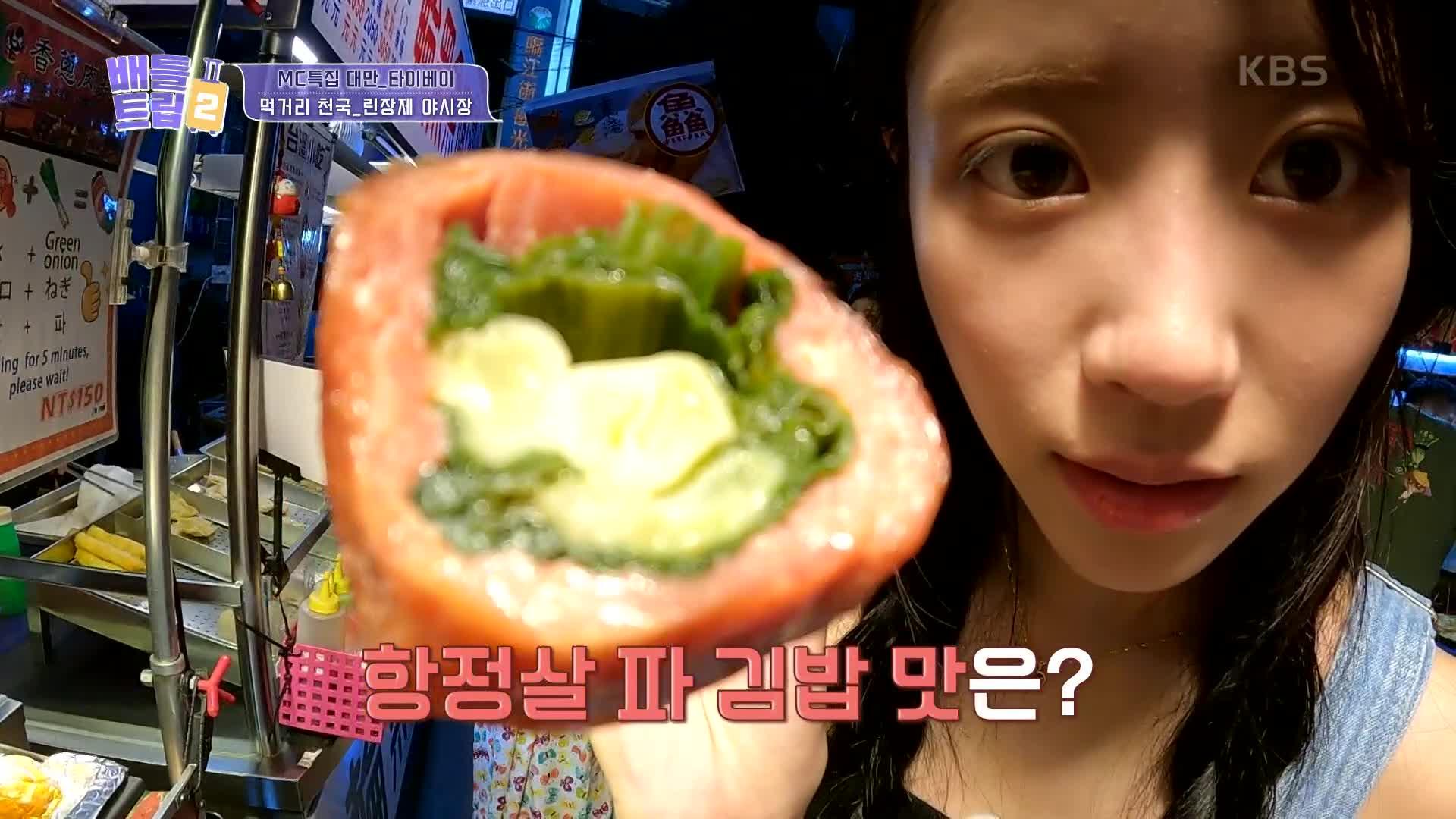 ＜린장제 야시장＞에 5MC가 떴다! 들어서자마자 만두부터 튀김 항정살파김밥까지?! 입터진 MC들ㅋㅋ | KBS 230805 방송 | ZUM TV