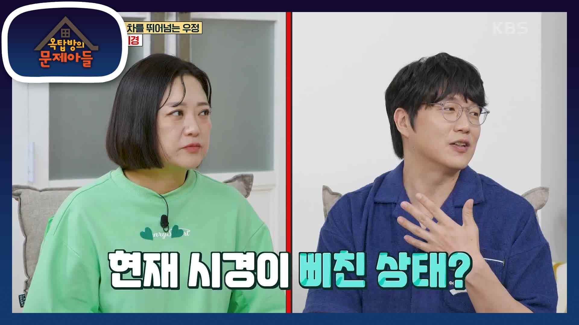 초특급 게스트들이 출연하는 시경의 너튜브! 시경이 숙이를 초대하지 않는 이유는? | KBS 230809 방송 | ZUM TV