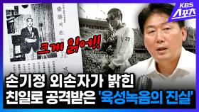 우승소감육성 속 빨리 읽어 목소리 분석했더니 주인공은 바로... | 유료광고 포함 lKBS 방송