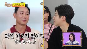 라이머의 빅데이터 분석🔍️ 평생을 묻혀 가는것도 나름의 방법?! | KBS 230820 방송