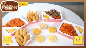 모범사원이 기념턱으로 떡볶이 쏘겠습니다! 🍴 | KBS 230903 방송