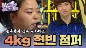 4kg 현빈 점퍼🤣 [안녕하세요] | KBS 120709 방송