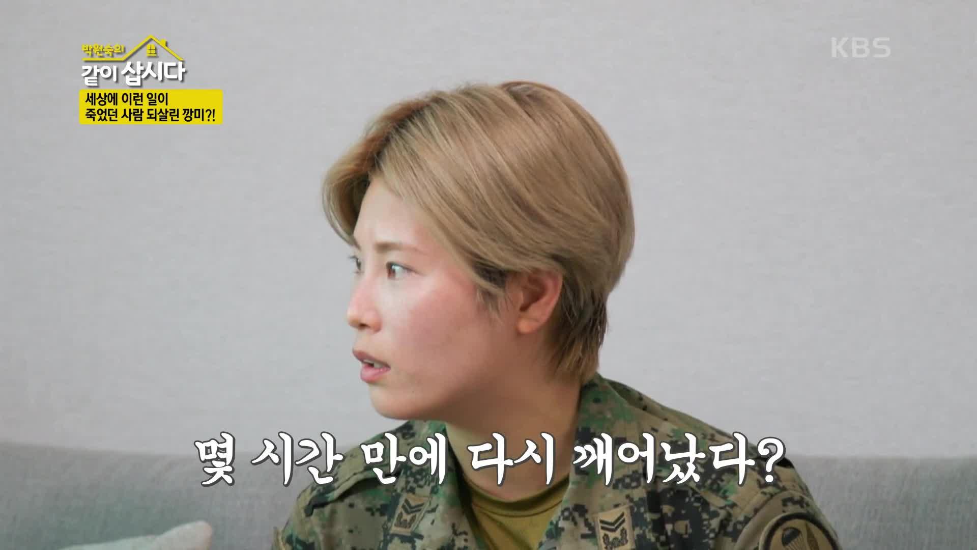 세상에 이런 일이😲 죽었던 사람 되살린 깡미?! | KBS 230917 방송 | ZUM TV