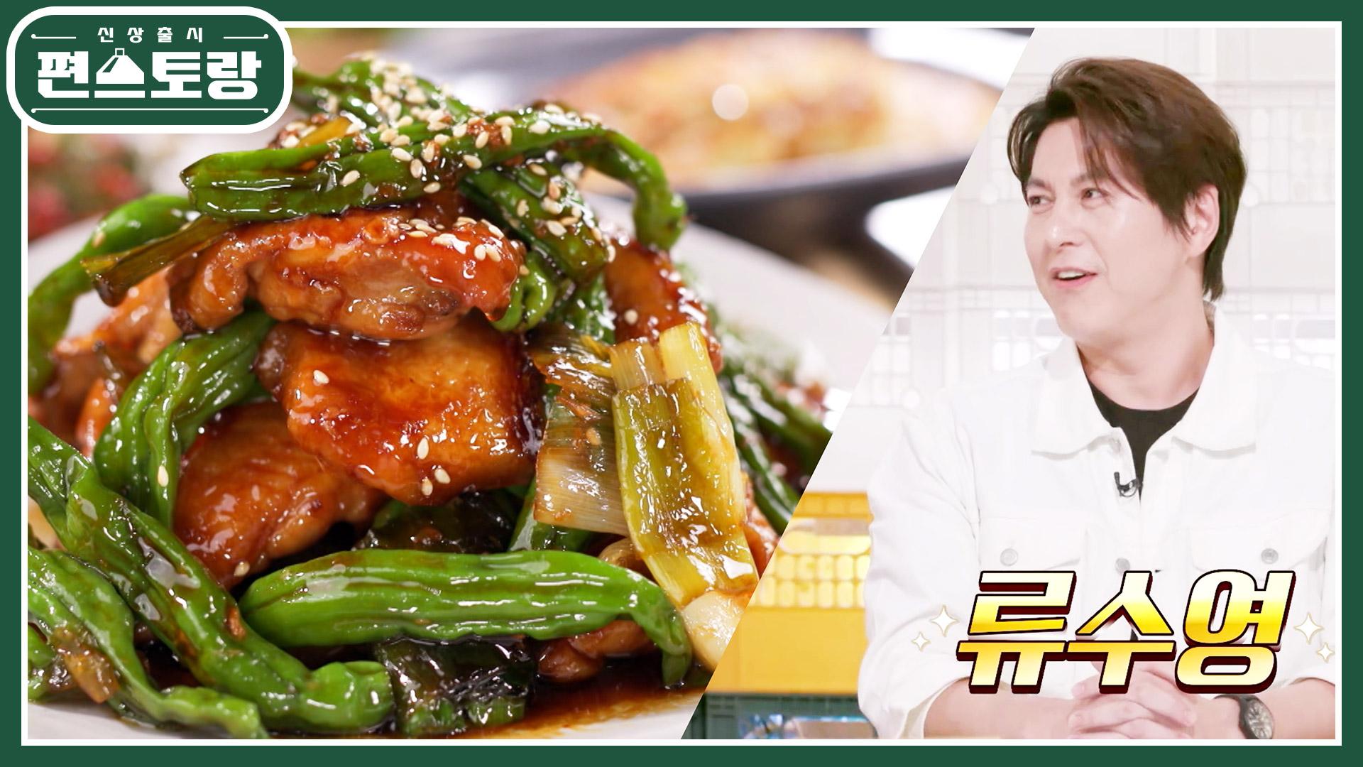 어남선생, 12번째 우승! 감칠맛 폭발, 밥도둑 꽈리간장치킨★ 편의점,밀키트 출시 | KBS 230915 방송 | ZUM TV