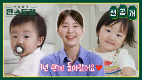 [선공개] 1년 만에 돌아온 윤슬맘 한지혜 ＂딸 윤슬이 심한 열경기로 자주 응급실행..＂ 맘고생 고백 | KBS 방송