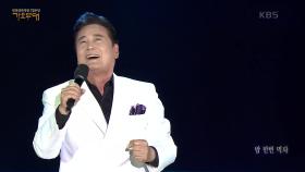 김성환 - 밥 한번 먹자 | KBS 230925 방송