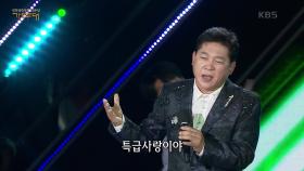 박상철 - 무조건 | KBS 230925 방송