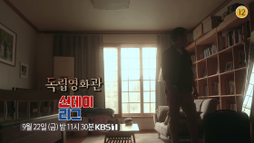 [예고] 선데이리그 | KBS 방송