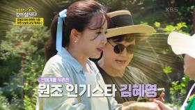 꽃봉오리 하면 생각나는 그녀! 원조 인기스타 김혜영!😍 | KBS 231001 방송