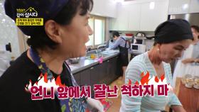 경계 태세 돌입한 자매들 인생을 건(?) 갈비 대첩💥 | KBS 231001 방송