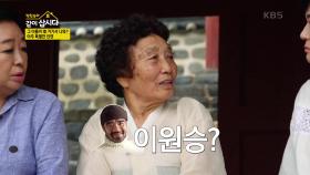 그 이름이 왜 거기서 나와? 아주 특별한 인연 | KBS 231015 방송
