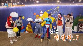 [선공개] 너무 신나 선호에겐 벌칙이 아닌 듯😁 둘 다 왜 잘 춰...? | KBS 방송