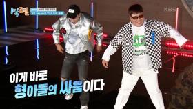 찢었다👏 재대결 성사! 세윤 vs 종민 역대급 댄스 배틀! | KBS 231022 방송