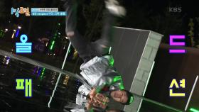 잘 봐 형들 싸움이다! 세기말 요단강 매치~ 정훈 vs 종민! | KBS 231022 방송