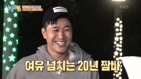 베개 싸움만 20년째~ 종민의 기술! (ft. 숏다리의 역습) | KBS 231022 방송