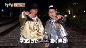 세 번째 크루! [마네킹] 현존 댄스왕! 종민&인우! | KBS 231022 방송
