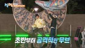 [선공개] 나인우 vs 딘딘🔥 심상치 않은 댄스 배틀! 비장의 무기..? | KBS 방송