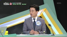 혁신위에 전권? 김기현 대표 ＂인요환은 어떤 사람?＂ | KBS 231024 방송