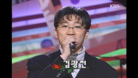 김광진(Kim Gwang jin) - 마법의 성 [이소라의 프로포즈] | KBS 19961019 방송