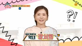 [249회 예고] 미워할 수 없는 악녀😙 장서희가 떴다! | KBS 방송