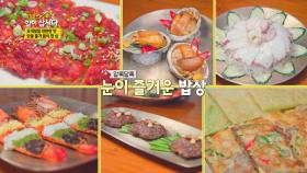 오색빛깔 찬란한 맛 인동 종가 음식 한 상😮 | KBS 231029 방송
