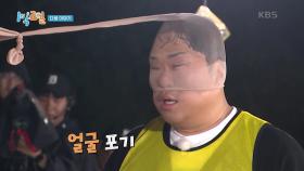 [예고] 실내 취침이 써진 방을 찾아라! | KBS 231029 방송