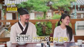 청학동 호랑이 훈장님 김봉곤&김다현 부녀😍 | KBS 231029 방송