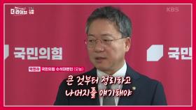 與 1호 혁신안, ‘대사면’·· 후폭풍? | KBS 231030 방송
