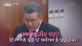 감사원 ‘전현희 표적 감사’ 논란! | KBS 231030 방송