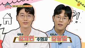 [250회 예고] 동물의 마음을 읽는 사람들! 🐶수의사 설채현&김명철🐱 | KBS 방송