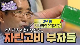 자린고비 부자들🤣 [안녕하세요] | KBS 120903 방송