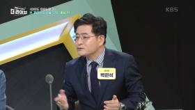 김기현 국민의 힘 대표! 김포시 서울 편입론 꺼내든 까닭? | KBS 231102 방송