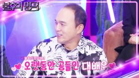 김광규&육중완밴드 찐친케미 대폭발🌹 집에 가고 싶은 김광규...?🤣 | KBS 231104 방송
