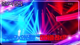 ※결과 확인※ 구창모&안신애 vs 마이클 리&윤형렬! 마지막 선택의 결과는?! | KBS 231104 방송