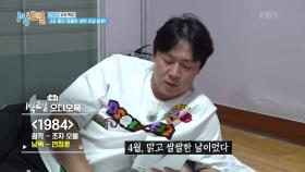 새벽 2시 전에 잠들면 꽃게 조업! 정훈 꿀보이스에 잠솔솔💤 | KBS 231105 방송