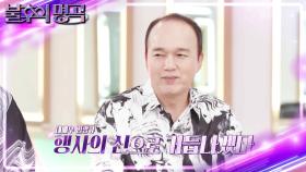 김광규의 하드 로커 변신🤘 감미로운 사랑의 파킹맨♬ | KBS 231111 방송