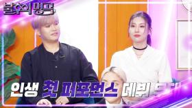 김기태의 댄스 데뷔 무대! Fake love 선곡에 담긴 의미는? | KBS 231111 방송