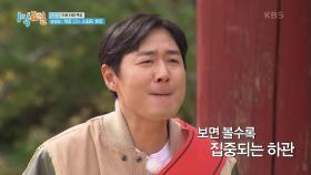 예능 대상감~ 후니형 용안 개그ㅋㅋ 이를 빼고 오면 어째🤣 | KBS 231112 방송