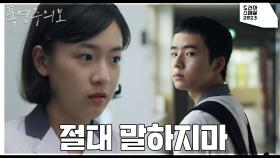 조금씩 여름이를 챙겨주기 시작하고, 드디어 말을 하는 두사람? | KBS 231111 방송