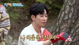 나 이촌동 망치야~ 턱도 없는 팔 길이로 한 방을 노리는 딘딘! | KBS 231112 방송