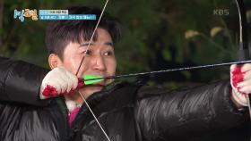 널 위해 쏜다🏹 내가 쏜 화살에 동료의 밥상이 달라진다! | KBS 231112 방송