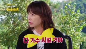어머니에게 한 혜림이의 반항?! 엄마에겐 딸이자 남편이었던 혜림😊 | KBS 231112 방송