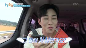 정훈 어머니와 딘딘이 급히 통화한 이유? 딘딘 라미 만개😁 | KBS 231112 방송